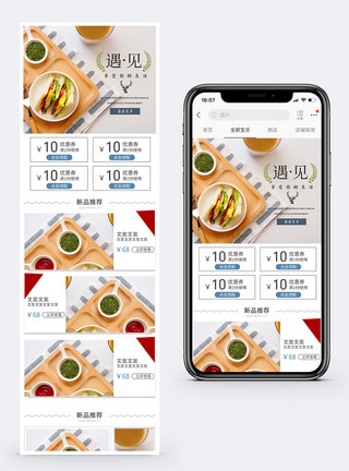 餐具手机端模板早餐电商手机端模板模板