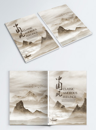 人文山水中国风画册封面模板