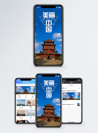 泰州望海楼美丽中国手机海报配图模板