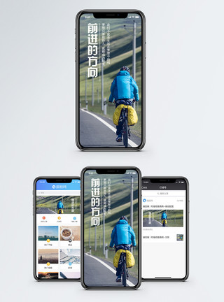 骑行banner前进方向手机海报配图模板