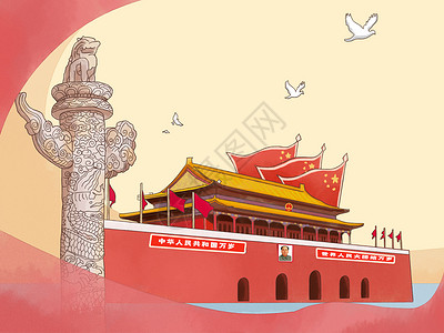 918党建展板国庆节的天安门插画