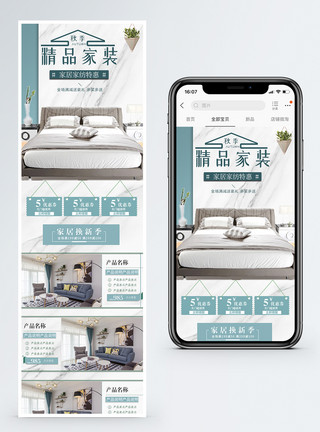 精品沙发精品家居促销手机端模板模板