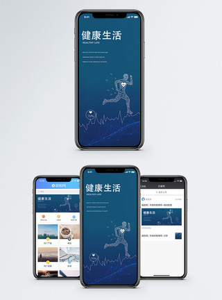 生活照片健康生活手机海报配图模板