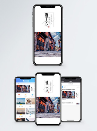 长江武汉旅游美食手机海报配图模板