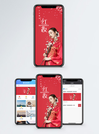 中华传统服饰旗袍手机海报配图模板