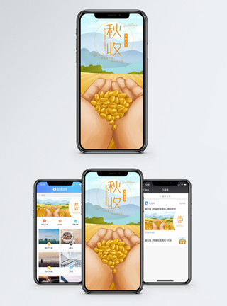 秋收粮食玉米秋收手机海报配图模板
