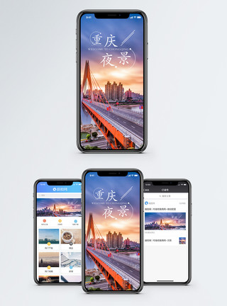 重庆主城摄影纪实手机海报配图模板