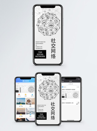 社交网路科技手机海报配图模板