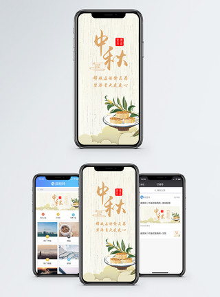 桂花雨中秋手机海报配图模板