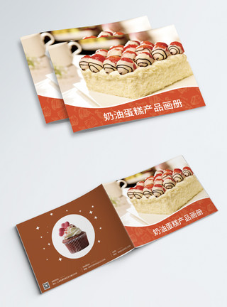 蛋糕店画册奶油蛋糕食品画册封面模板