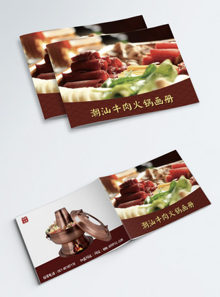 潮汕美食火锅食物画册封面模板
