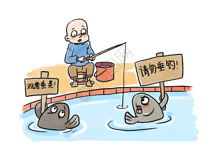 观赏鱼景区文明插画