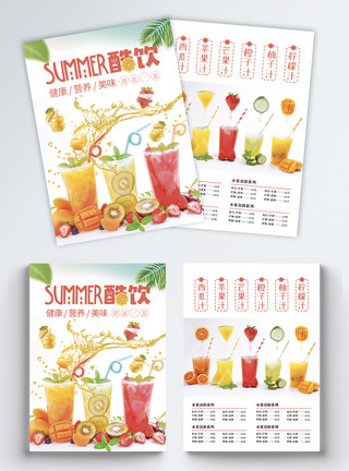 鲜榨果汁宣传单夏日酷饮饮料店宣传单模板