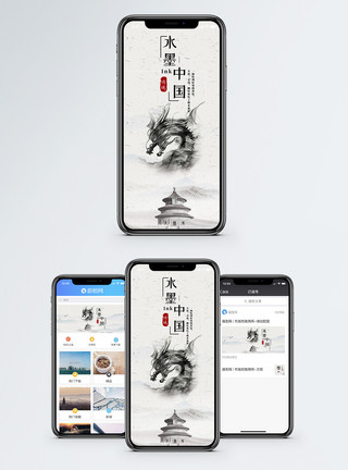 墨入水水墨中国手机海报配图模板
