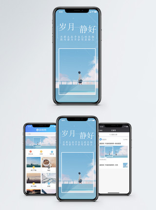 小以漫画素材小情绪手机海报配图模板
