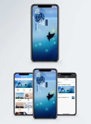 海洋小船遗失梦境手机海报配图模板