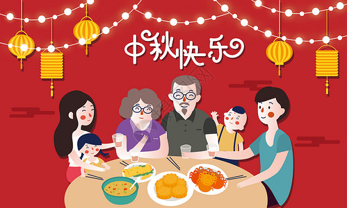 家人晚餐中秋节剪纸风插画