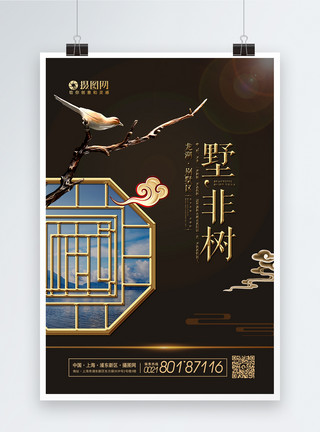 中式城市大气黑色新中式房地产海报模板