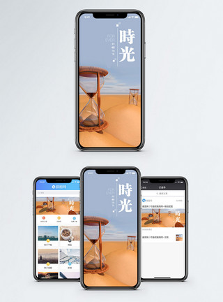 沙漏背景珍惜当下手机海报配图模板