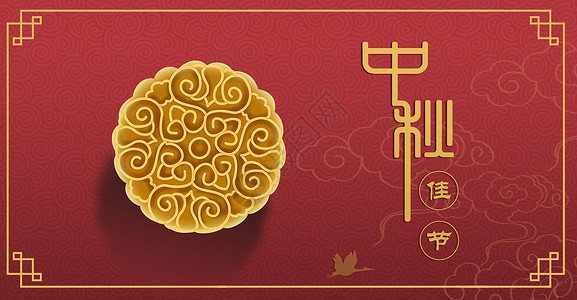 秋的文字变形中秋月饼节设计图片