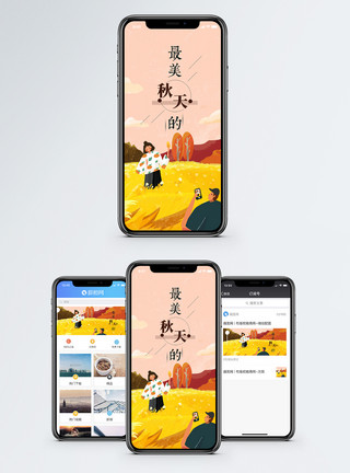 开车秋游的情侣最美秋天手机海报配图模板