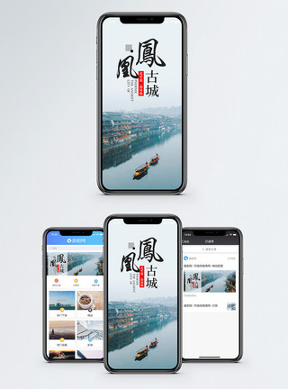 凤凰沱江图片凤凰古城手机海报配图模板