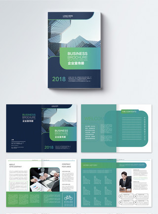 绿色清新画册整套清新蓝色企业宣传册画册模板