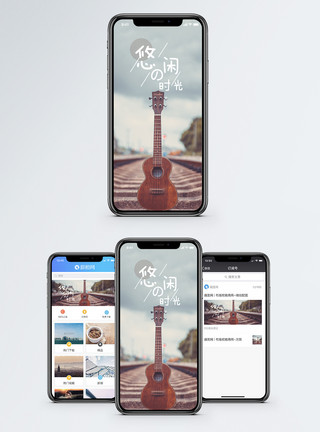 阴天空悠闲时光手机海报配图模板