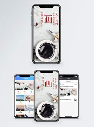 雅诗阁琴棋书画诗酒花茶手机海报配图模板