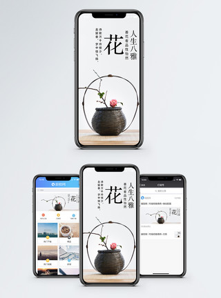 古代诗琴棋书画诗酒花茶手机海报配图模板