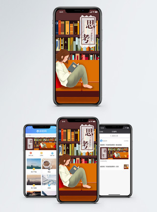 坐着看书女人思考手机海报配图模板