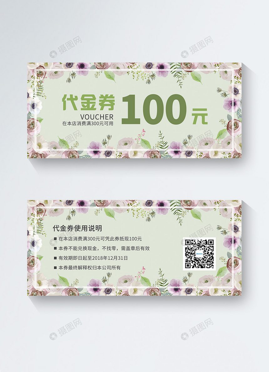 花店100元优惠券图片