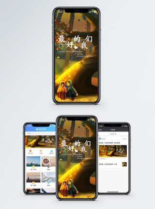 森林情侣最好的我们手机海报配图模板