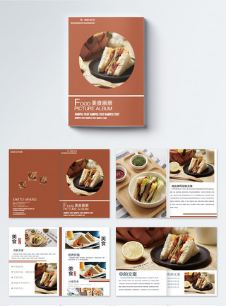 开放式三明治三明治美食画册整套模板