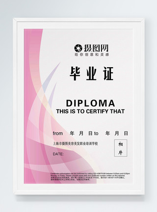 结业证书设计粉色美容美发培训毕业证书模板