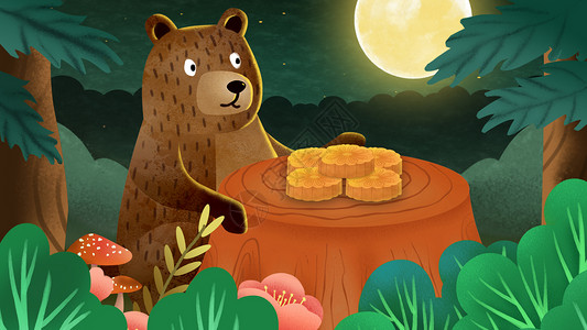 中秋节卡通森林熊过中秋插画背景图片