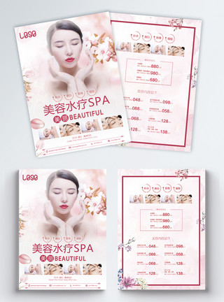 美容院促销传单美容SPA会所促销宣传单模板