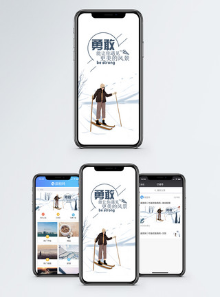 冬天滑雪的女孩励志手机海报配图模板