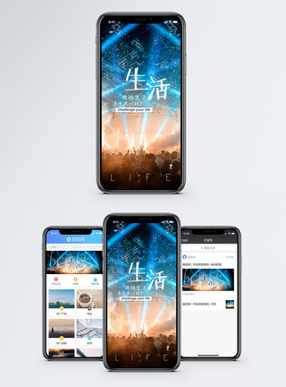 音乐生活素材电音节手机海报配图模板