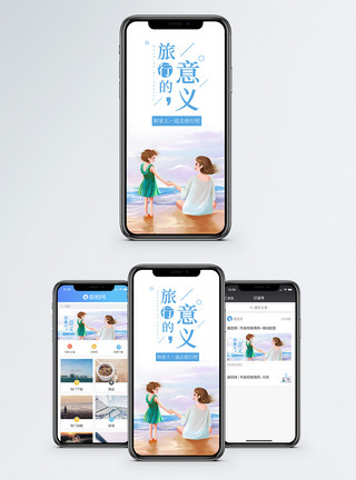沙滩上母女旅行的意义手机海报配图模板