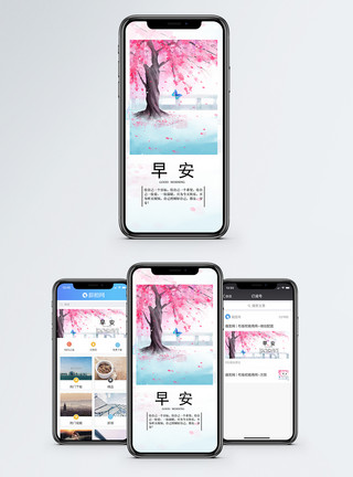 樱桃开花早安 手机海报配图模板