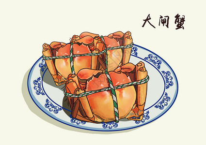 秋季美食大闸蟹大闸蟹插画