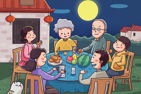 爷爷奶奶一家人中秋团圆一家人赏月插画