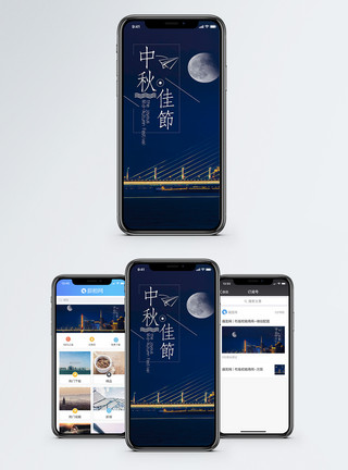 钱江大桥中秋手机海报配图模板