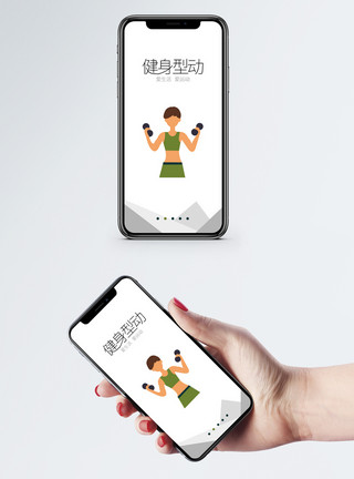 运动健身登录页健身型动app启动页模板