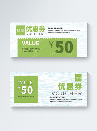 绿色中国简洁小清新优惠券设计模板模板