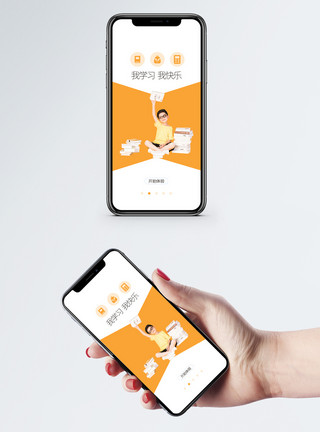 在线阅读素材快乐学习app启动页模板