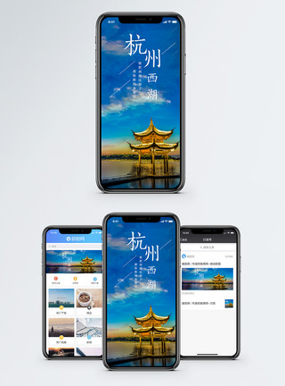 杭州运河夜景杭州西湖手机海报配图模板