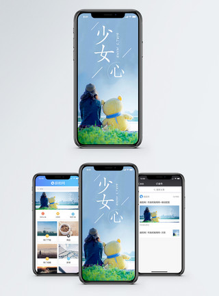 大熊少女心手机海报配图模板