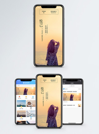 悦沙岛励志日签手机海报配图模板